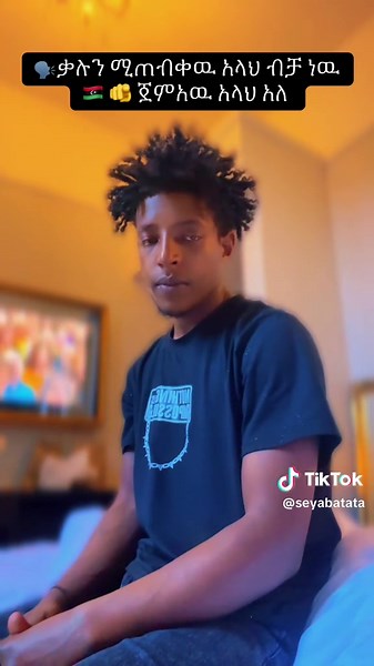 Ethiopian TikToker Shares Inspirational Quote