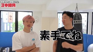 Nasugawa Tenshin VS Asakura  -  那須川天心VS朝倉未来 - 頂上対決！その結末は、、？！ -   Nasugawa Tenshin VS Asakura  -