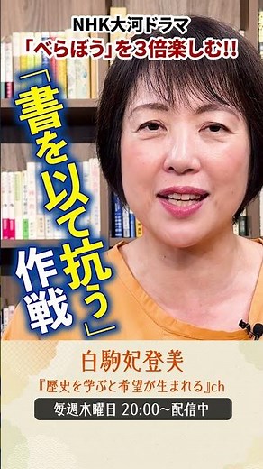 [Japanese History] Enjoy the NHK Taiga Drama "Berabou" three times more!! (Episode 34) "Arigataya...