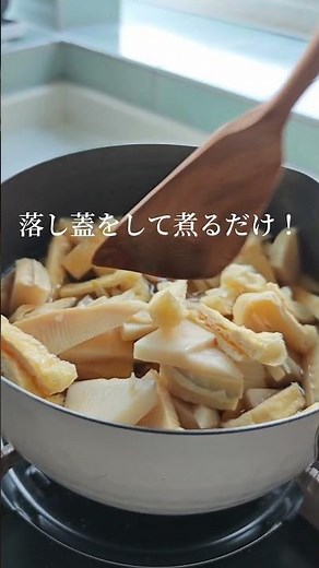 簡単うまい！基本のたけのこの煮物