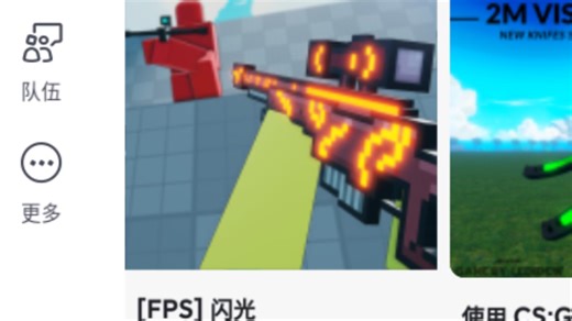 推荐roblox上一个超爽的射击游戏:fps flick