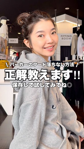 パーカーのフード落ちない方法を解説