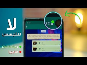 تفعيل ميزة Access Dot لكشف التطبيقات التي تستخدم الكاميرا و المايك دون علمك !