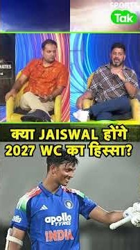 Vikrant Gupta: 2027 ODI WC में Rohit-Gill Opener, Jaiswal को Backup के लिए तैयार रखो, Ishan भी जरूरी
