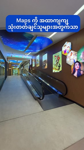 Mapsကို အထာကျကျသုံးတတ်ချင်ရင် #iphone #tips #tricks #tipsandtricks #maps #isuremyanmar #tiktokmyanmar#myanmar #fyp