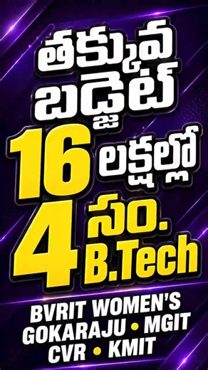 Top B.Tech Colleges Under ₹16 Lakhs! #GokarajuRangaraju #GRIET #MGIT #CVRCollege #KMIT | EDU9