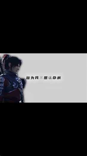 [萧炎] “须知少时凌云志，曾许人间第一流” #斗破苍穹 #国漫 #youtube