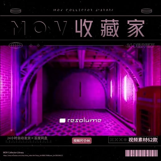 Resolume official industrial animations: rhythm, scenes, neon, 3D VJ visuals for large screens