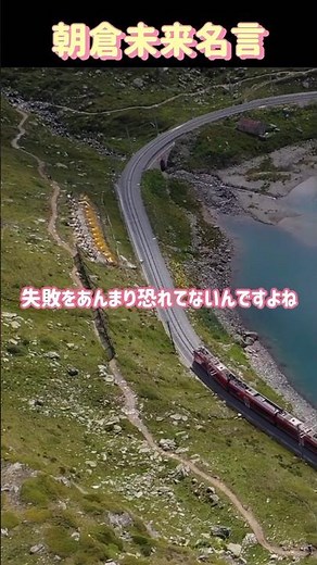 【朝倉未来名言 】成功の秘訣とは？ #刺さる名言 #名言シリーズ