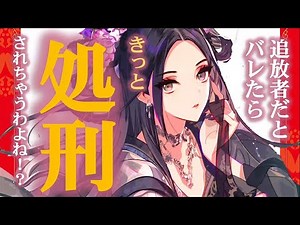 富士見Ｌ文庫『後宮も二度目なら』作品紹介PV