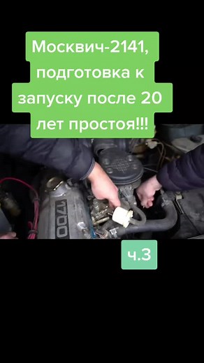 #москвич #москвич2141 #капсулавремени #оживление #востоновление #забытаямашина #раритет #хочуврек #подпишись