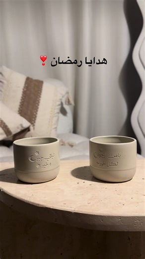 ‏❣️ #رمضان #ماي_موون #may_moon #توزيعات #هدايا