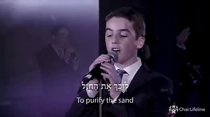 WATCH: Mordechai Shapiro מרדכי שפירא and Chai Lifeline Warrior Shimon Goldman perform “HaLev Sheli” at Chai Lifeline's 2019 Annual Gala. The event's theme was “An Evening for the KIDS” and helped raise funds and awareness for Chai Lifeline’s critical programs and services. Chai Lifeline is an international children’s health support network, providing emotional, social, and financial support to children with life-threatening or lifelong illnesses and their families. Learn more at www.chailifeline