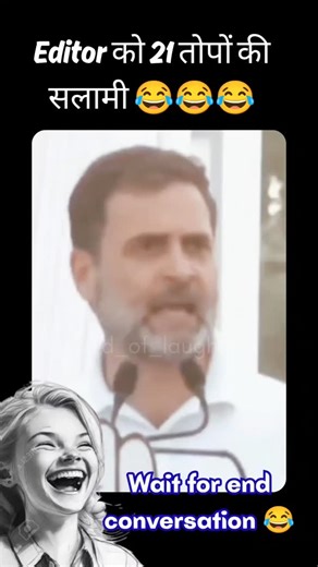 LoL on Instagram: "Editing next level 😂😂😂😂😂 #meme #reel #funny #rahul #rahulgandhi #baba #babashyam #guru #new #3latlas #alien #trend #trendingreels #trail #explorwmore❤️✨💯💫"
