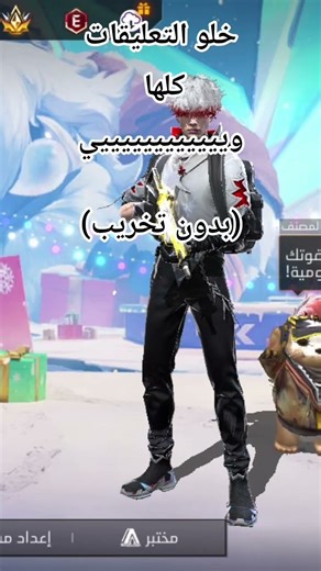 #فري_فاير #shorts