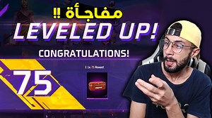 866K views · 61K reactions | FREE FIRE  HeadShots  فري فاير : مفاجأة المستوى 75 | شخصية - X5SYA | Facebook