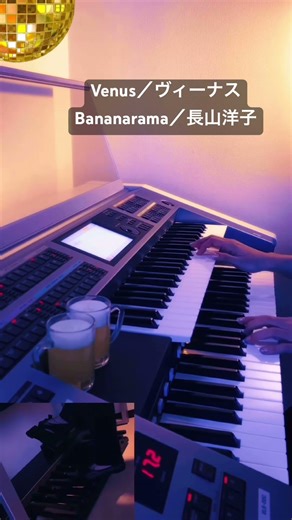 フルは↑コチラ【Venus】ヴィーナス／長山洋子／Bananarama／エレクトーン演奏 #やあこエレクトーン