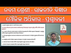 9th Class Political Science Chapter 1 Maulika Adhikara Question Answer Odia Medium