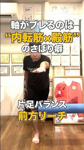 【内転筋 殿筋 バランス トレーニング】片足バランスが不安定の方必見！内転筋と殿筋を強化する片足バランストレーニング動画② #shorts #尻トレ #バランストレーニング