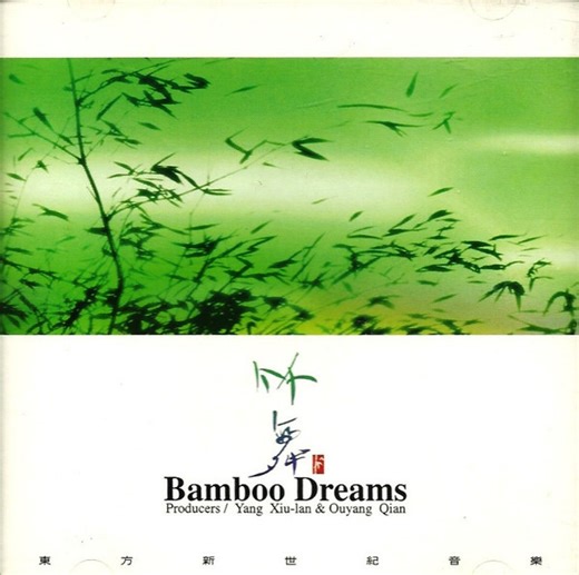 Yang Xiu-Lan & Ouyang Qian - Bamboo Dreams