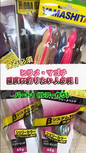 ヒラメ・マゴチが確実に釣れるルアー！？お手軽に作れて釣果も爆上がり！【限界ニート】さんから許可済み！詳しいルアーの作り方は【限界ニート】でポチッ！ #釣り #釣り好き #アウトドア #fishing