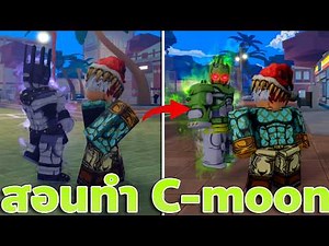How To Get C-Moon, a super powerful Stand that can be used in MIH - Roblox Bizarre Lineage