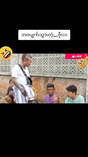2.7K views · 51 reactions | # @ဦးစားပေးဖော်ပြမှု | Aung Min | Facebook