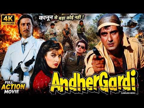 Andher Gardi | Raj Babbar, Kimi Katkar, Shakti Kapoor, Sripradha | Bollywood Action Hindi Movie
