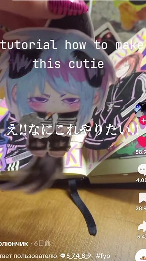 神って可愛いペーパークラフトを作ってみた！