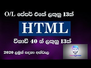 HTML For OL