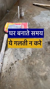 122K views · 823 reactions | Residential house building construction #residential #house #building #construction | Apna Ghar | Facebook