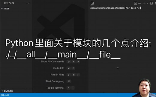 Python里面关于模块的几个点介绍：./../__all__/__main__/__file__