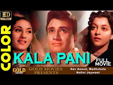 Kala Pani 1958 (COLOR) - Superhit Romantic Movie HD | काला पानी | Dev Anand, Madhubala.