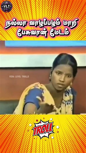 “Nallaa Vazhapalam Maari Pesuvaan Madam 🤣 | Solvathellam Unmai Troll” #veraleveltrolls #tamilshorts