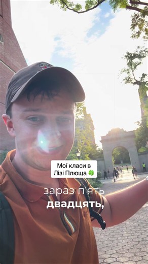 Мої класи в Лізі Плюща — викладач, який навчав СЕО Bank of America