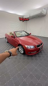 سعرها يسوى لو لا . ‏2012 BMW 328i Convertible Premium. . . #bmw #cars #328i #convertible #red #summer #summercar #baghdad #iraq #العراق #السعوديه | Luay Alnidawi