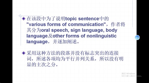 week7 写作课 division and classification