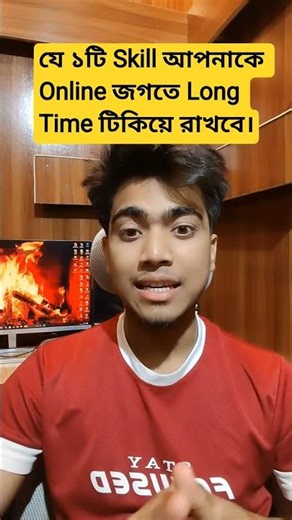 যে ১টি Skill ছাড়া Freelancing-এ টিকবেন না! 😱 #shorts