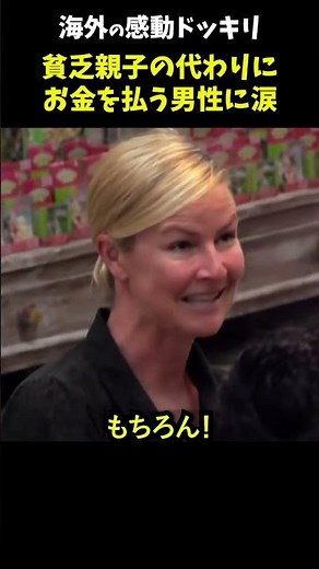 海外の感動ドッキリが泣ける..