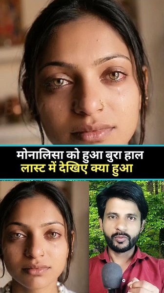 मोनालिसा को हुआ बुरा हाल 🔥 #viral #shortvideos #motivation #shorts #new #newreel #viralvideos