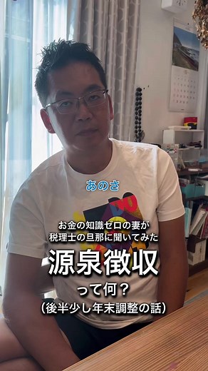 源泉徴収とは：給与や報酬を支払う際の所得税制度