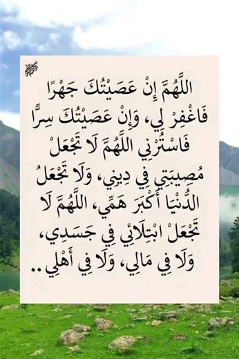 اللهم آمين يا رب العالمين