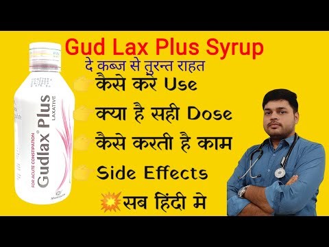 Gudlex Plus Syrup Uses Hindi || Gudlex Plus Syrup || कब्ज ख़त्म करे पहली खुराक