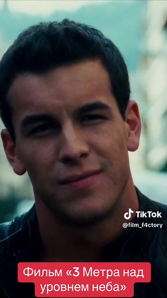 Трейлер фильма «Три метра над уровнем неба»