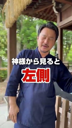 Shrine worship etiquette and clapping