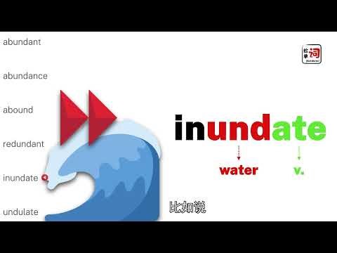 这些单词为啥都有und？本期ada带你从abundant出发搞定一串高频词 #英语单词 #英语学习 #雅思