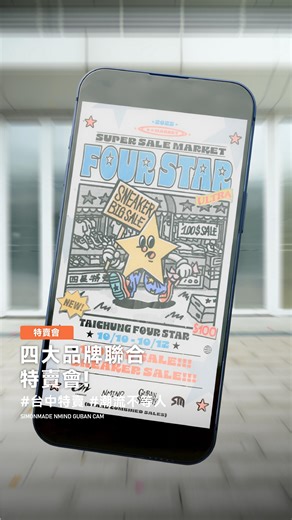 - 【準備倒數四天！台中最猛聯合特賣來了！！😭】 SIMON、NMIND、GUBAN、CAM 四大品牌聯手，直接把價格打到骨折 3 天限定 → 買到你手軟！ SIMON滿四件服飾類商品就可以玩骰子遊戲！ 骰子點數 x 50倍折扣 · SIMON 全套穿搭