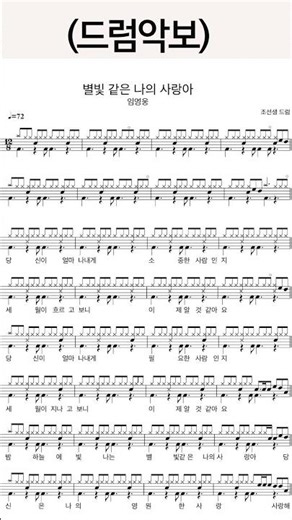 Sheet music for "My Starry Love"!