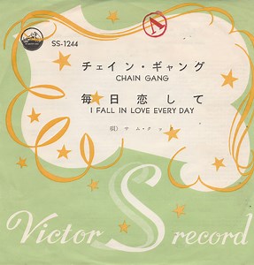 Sam Cooke - Chain Gang