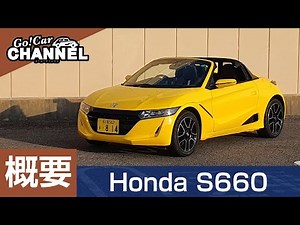 "HONDA S660" vehicle explanation - Overview - Detailed explanation before test drive impressions!...